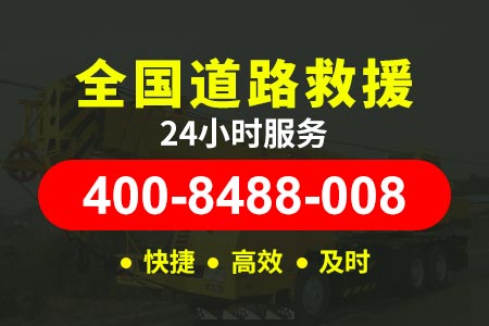 京台高速(G3)流动补胎电话查询|汽车救援